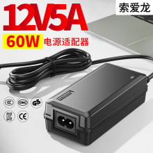廠家直供65W適配器 CCC/CQC認證凈水器顯示器12V5A桌面電源適配器