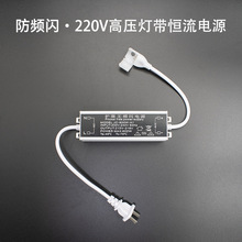 220V高壓燈帶防頻閃電源led燈帶外置恆壓驅動電源鎮流器電源插頭
