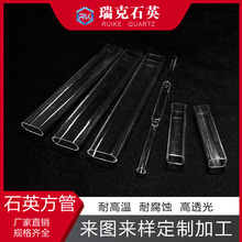 石英方管透明石英玻璃紫外半導體儀器異型管石英玻璃管極細管毛細