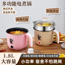 多功能電煮鍋家用電炒鍋迷你電火鍋學生宿舍煮面小電鍋一體電熱鍋