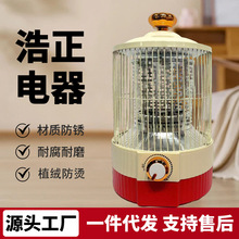 2025新款節能鳥籠取暖器家用烤火爐辦公室小型烤火省電暖腳小太陽