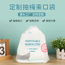 廠家直供一次性洗臉巾袋抽繩束口袋白色收納袋定制批發