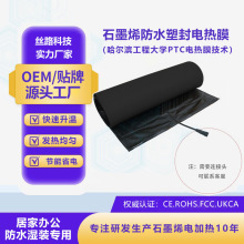 0.5米*1米防水家用石墨烯電熱膜水泥地板專用濕裝電地暖240W/平