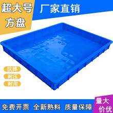 藍色大方形塑膠淺盤養殖塑料方盤五金方盤零件盒配件膠盆物料盒