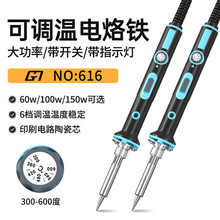 名門黃花150w電烙鐵家用小型維修焊接神器焊錫槍專業電焊筆電洛鐵
