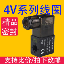 電磁閥全銅純銅線圈4V1104V220AC36VAC380V出線式防爆電磁閥 帶燈