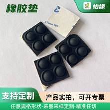 定制自粘黑色緩沖墊橡膠墊 3m背膠保護防撞半球形耐磨防滑貼制品