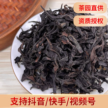 武夷山韻香大紅袍茶葉高山烏龍茶炭焙烏龍茶加工茶葉批發大紅袍