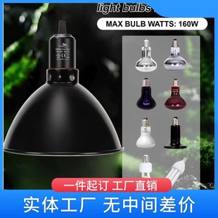 一件起爬蟲加熱燈罩8.5寸圓頂爬寵燈罩定時溫控多種開關跨境熱門