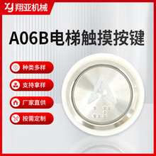 A06B電梯按鈕圓形數字外呼按鍵適用電梯配件電梯外呼操作箱按鈕