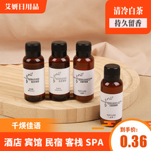 30ml白茶酒店一次性洗沐套裝鎖蓋小瓶洗發液沐浴露護發素潤膚露