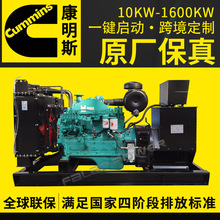 康明斯 100KW千瓦發電機組柴油發電機組 100kw康明斯發電機組