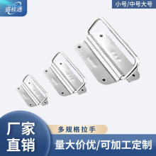 304/201不銹鋼家具折疊拉手櫃門抽屜鐵箱把手工具箱明裝折疊提手