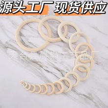 廠家直銷 原木色木圈 1.2/15cm荷木手提環窗簾木環木制工藝品批發