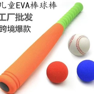 定制兒童EVA新款棒球棒 組裝球棒玩具 廠家直供可做logo 不同款式
