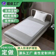 成人防水防滑護理墊柔軟親膚女性經期墊老人醫院滴塑可機洗隔尿墊