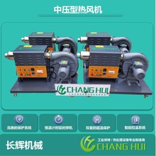 高溫熱風機.鑄造型熱風機，中壓型工業熱風機、熱風干燥機熱風機
