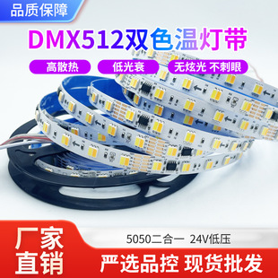 往5050pɫDMX512led􎧵͉24vmm60ůb