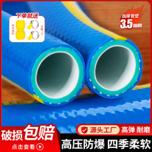 PVC水管高壓洗車防曬防老化家用pvc塑料管加厚防凍三膠一線軟管