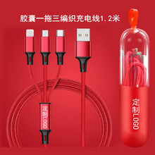 批發禮品快充一拖三編織手機數據線適用蘋果安卓type-c膠囊充電線