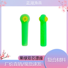 漁具用品大全果綠雙芯漂座硅膠倍力競技漂座漁具小配件藍湖漁具