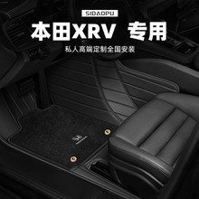 適用於本田XRV腳墊全包圍專用大地毯式廣汽冠道原廠雙層汽車腳墊