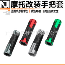 摩托車助力車改裝手把膠踏板車鋁合金手把地平線改裝通用握把套膠