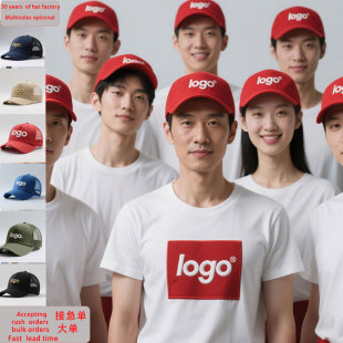 棒球帽定 制logo刺綉品牌宣傳活動廣告帽旅游帽旅行社團購志願者