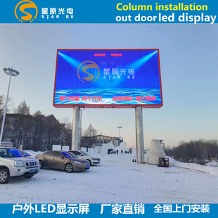 P5P4P6P8P10P3P2.5ledĻoutdoor display