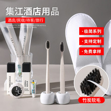 星級酒店民宿一次性洗漱用品套裝竹炭軟毛牙刷牙膏梳子客房用品