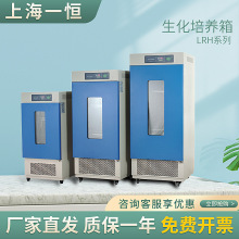 上海一恆       LRH-250   生化培養箱
