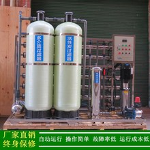 水處理設備_3噸/小時工業純水設備機械過濾水機器_RO反滲透設備