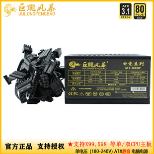 巨龍風暴新金牌1000W 雙CPU電腦電源台式機箱服務器多路靜音雙GPU