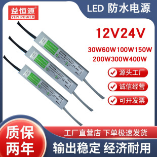 LED ˮԴ24v/12V30w60w100w150w200w300w400wˮ Դ