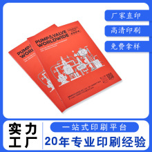 宣傳畫冊企業印刷產品說明書精裝書籍教材教輔數碼打印圖文印刷廠