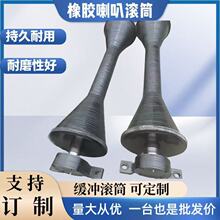 喇叭滾筒破碎機下料口緩沖橡膠滾筒尼龍錐形調心礦山專用抗砸滾輪