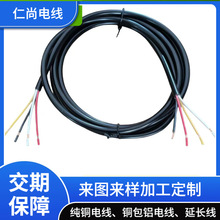 4芯銅包鋁PVC電線電纜 4*0.5平方信號線2.5/5/12/15/30/50/100米
