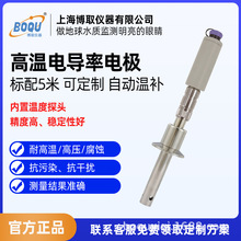 博取儀器卡箍式高溫電導率電極電廠電站DDG-0.1F-50.5不銹鋼溫補