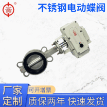 不銹鋼電動蝶閥D971X-16P 電動對夾式軟密封蝶閥 DN50電動蝶閥