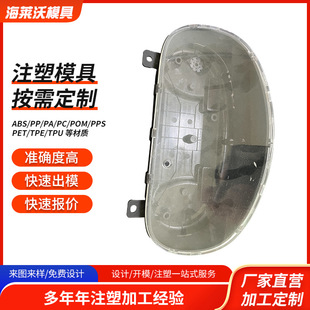 按需定制 異形零部件開模加工 定做開模注塑模具設計制造塑膠產品