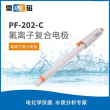 批發上海雷磁氟離子復合電極PF-202-C　氟電極