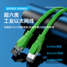 Profinet工業網線超六6類千兆伺服EtherCAT高柔拖鏈屏蔽成品紫色
