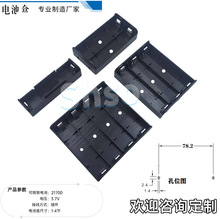21700電池盒3.7V輸出DIP插件電池座ABS環保材質1/2/3/4位電池盒