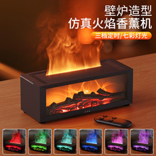 新款復古壁爐香薰機卧室精油擴香機七彩火焰加濕器家用壁爐香薰機