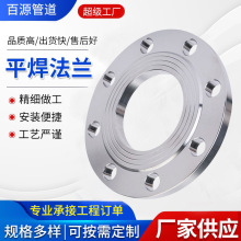 定制碳鋼法蘭片國標平焊對焊法蘭不銹鋼法蘭盤鍛打焊接法蘭