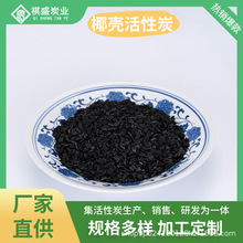 工廠批發果殼椰殼活性炭飲用水處理過濾凈化專用高碘值除色除味