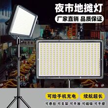 驛盛LED充電地攤燈應急擺攤燈夜市燈戶外露營野營拍照打光補光燈