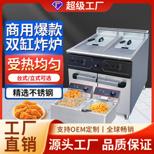 佳斯特商用多功能加厚不銹鋼油炸鍋大容量立式雙缸雙篩燃氣電炸爐