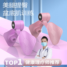 盆底肌訓練器家用瘦腿神器產后恢復盆骨肌修復凱格爾美腿夾健身器