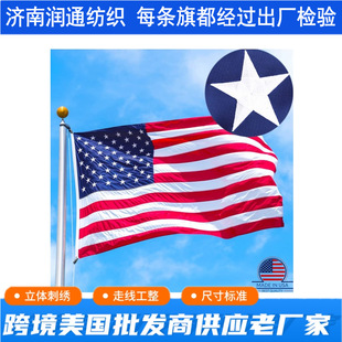 羳֠RdȫߴţǗlUSA Flag̽